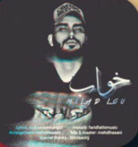 میلاد لو خواب